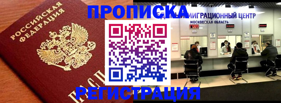 временная регистрация законно в Порхове