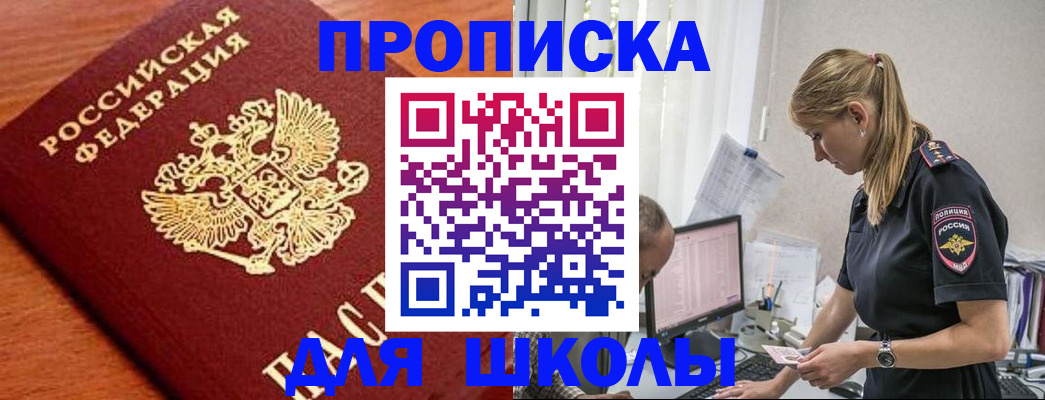 прописка гарантия в Порхове