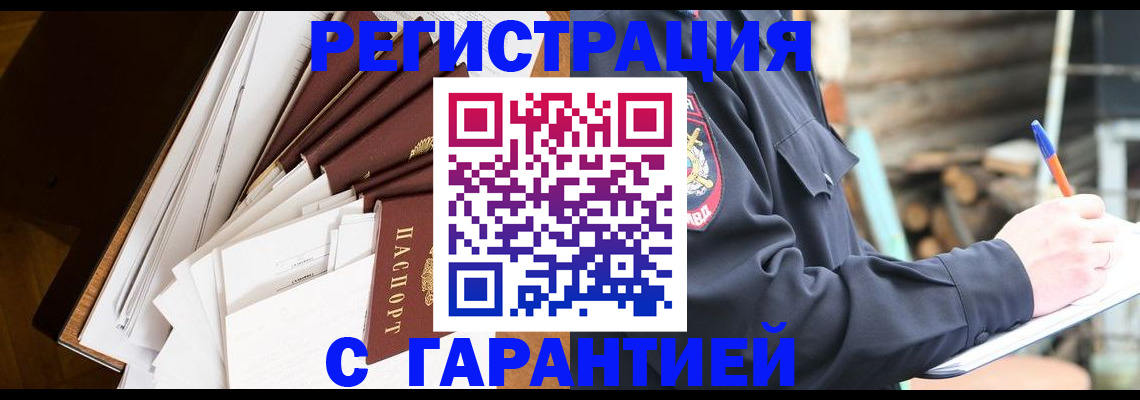 миграционный учет в Порхове