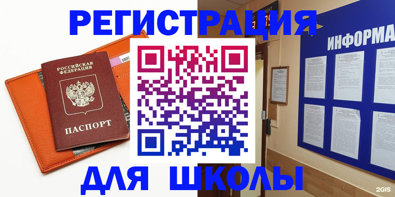 временная регистрация собственник в Порхове